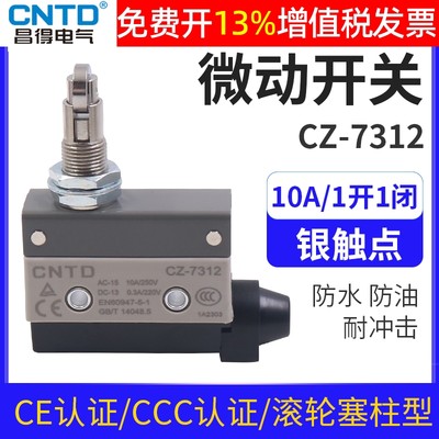 CNTD昌得微动1开1闭限位器限动行程开关CZ-7312电源TZ小型3脚220V