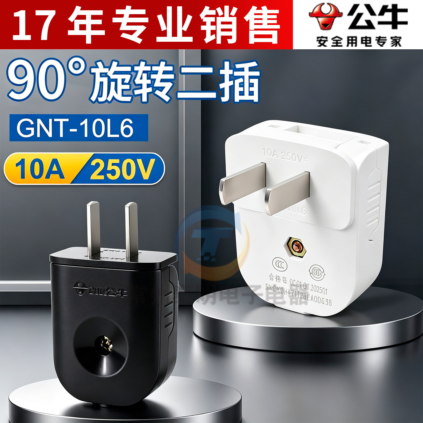 正品公牛90度旋转插头15年老店图片