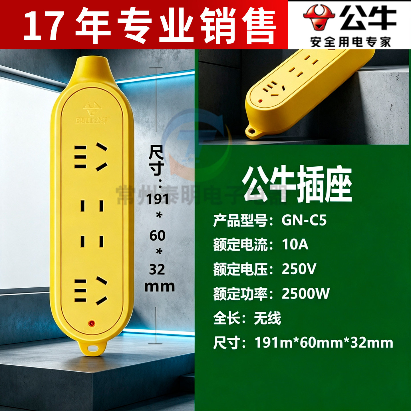 公牛摔不烂无线插座插板接线不带线插排插线板拖线板GN-C5工程款