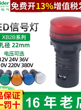 led施耐德ad16电源380V指示XB2 BVM3LC信号灯5直流4交流220V 24V