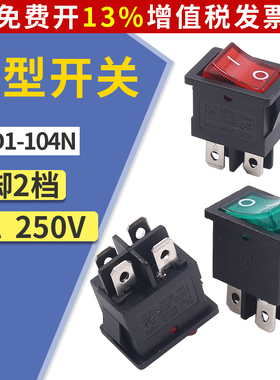 按键开关船型带指示灯2路4脚2档电源翘板船形KCD1-104N船行式四脚