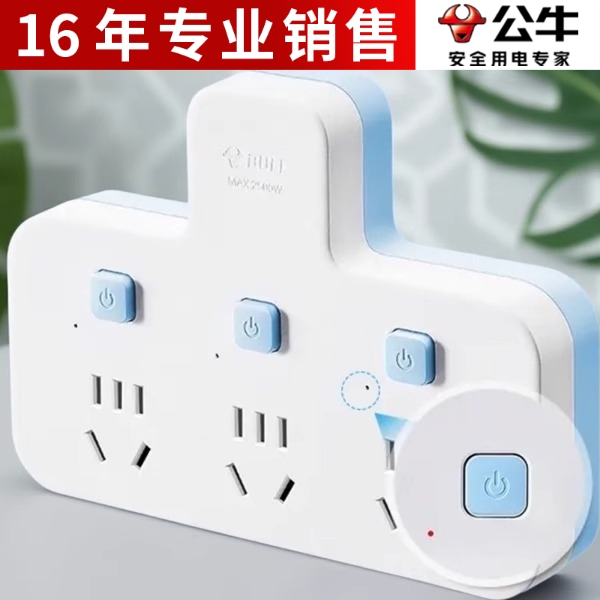公牛插座扩展多功能插座转换器电源插头多插位一转二一转三98033