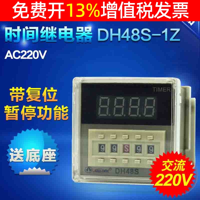 时间继电器数显带复位暂停