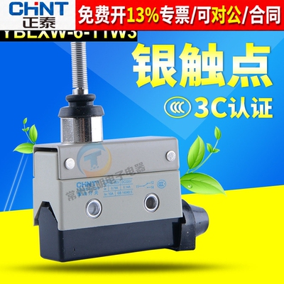 正泰微动开关YBLXW-6-11W3行程