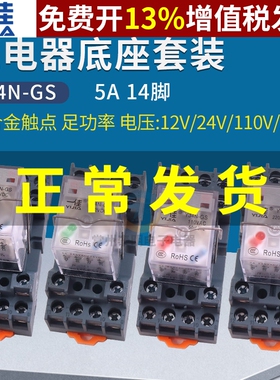 一佳14脚4路MY4NJ电磁继电器220V交流DC24V小型12V直流电YJ4N-GS