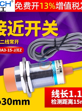 沪工电感式接近开关传感器LJ30A3-15-J/EZ 交流二线常开 M30 220V