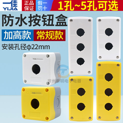 一佳急停开关银触点质保5年