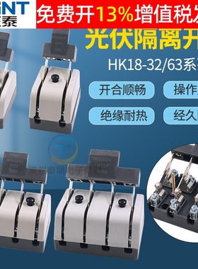 正泰单相2P相32A闸刀开关220V刀闸单投负荷式隔离4p光伏并网HK18