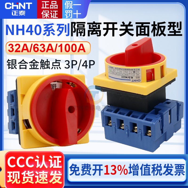 16年正品老店免费开13%专票