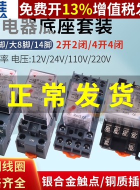 一佳小型中间DC电磁J继电器YJ2N-LY交流4N伏GS直流12v24v220v110V