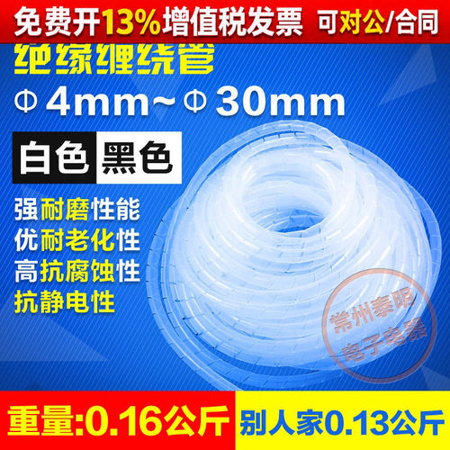 缠绕管束线带理线器保护套