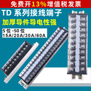 30孔P 1520 导轨式 20a电线60a接线1510端子15A板连接器排安20位TD