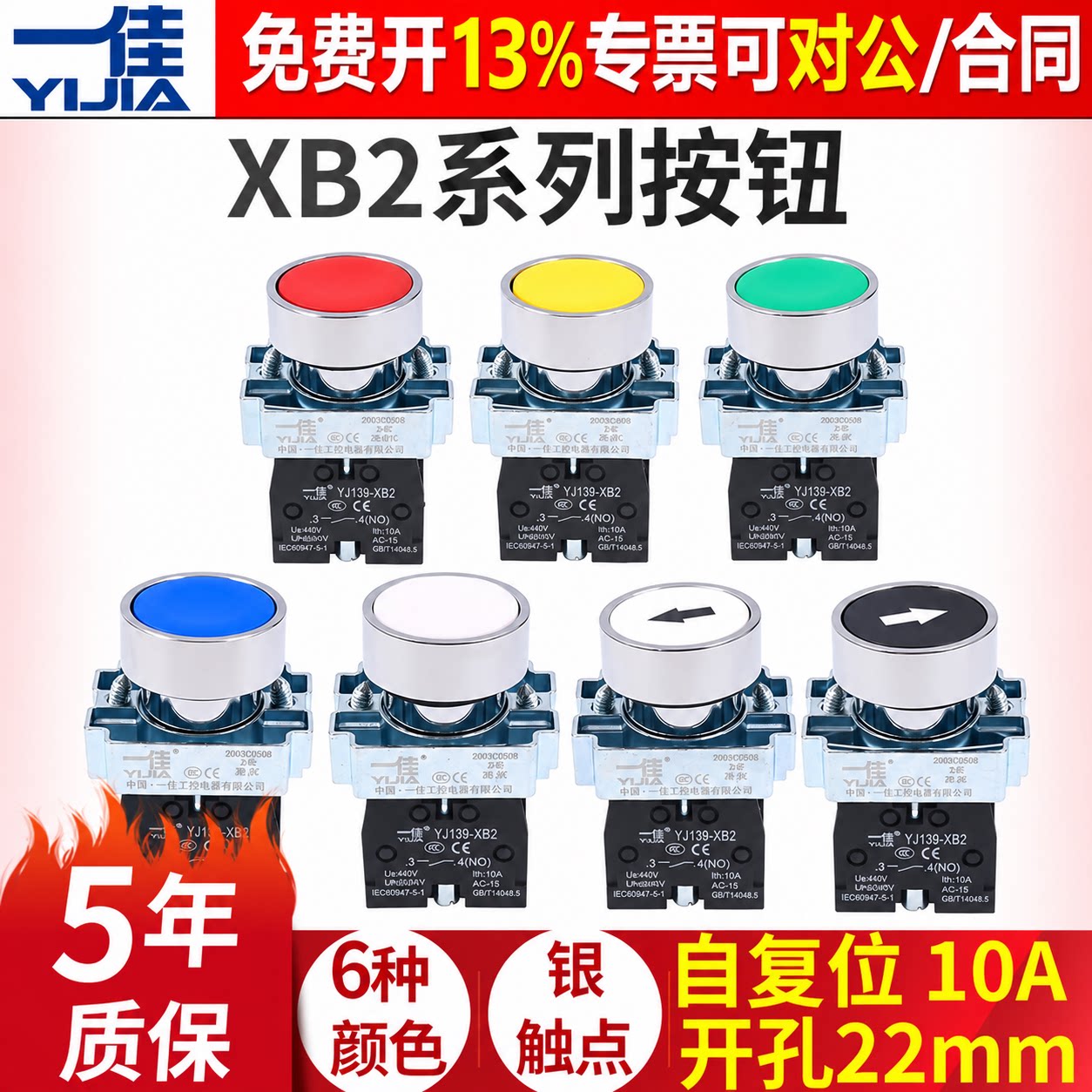 一佳按扭XB2-10BN启动BA31按压式按钮开关自复位电源42启停22mm绿