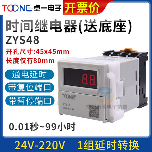 toone卓一时间继电器15年老店