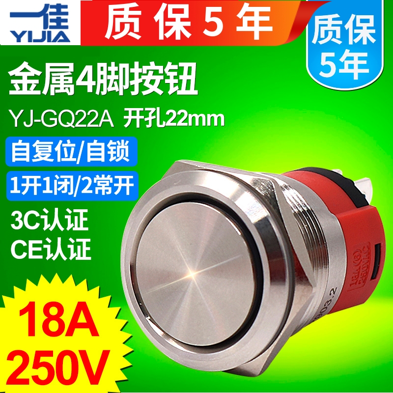 一佳按钮开关银触点质保5年