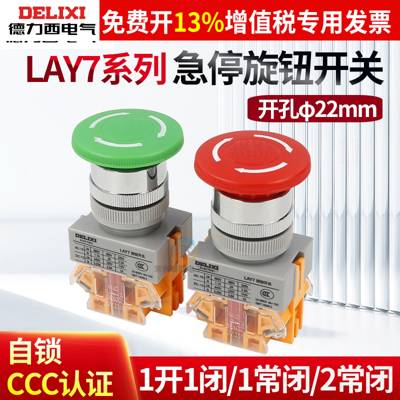 【满额送好礼】德力西活动中