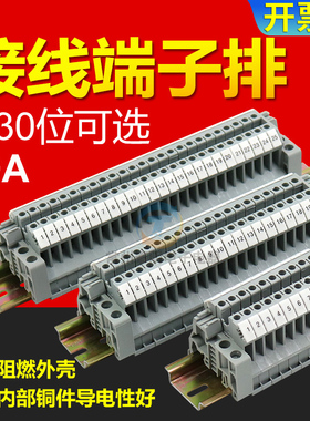导轨接线端子20连接器片30电线40座UK2.5B铜5配电箱10位P节板排25