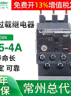 施耐德过载保护继电器380v热继LRN08N2.5-4A适配LC1E N代替LRE08N