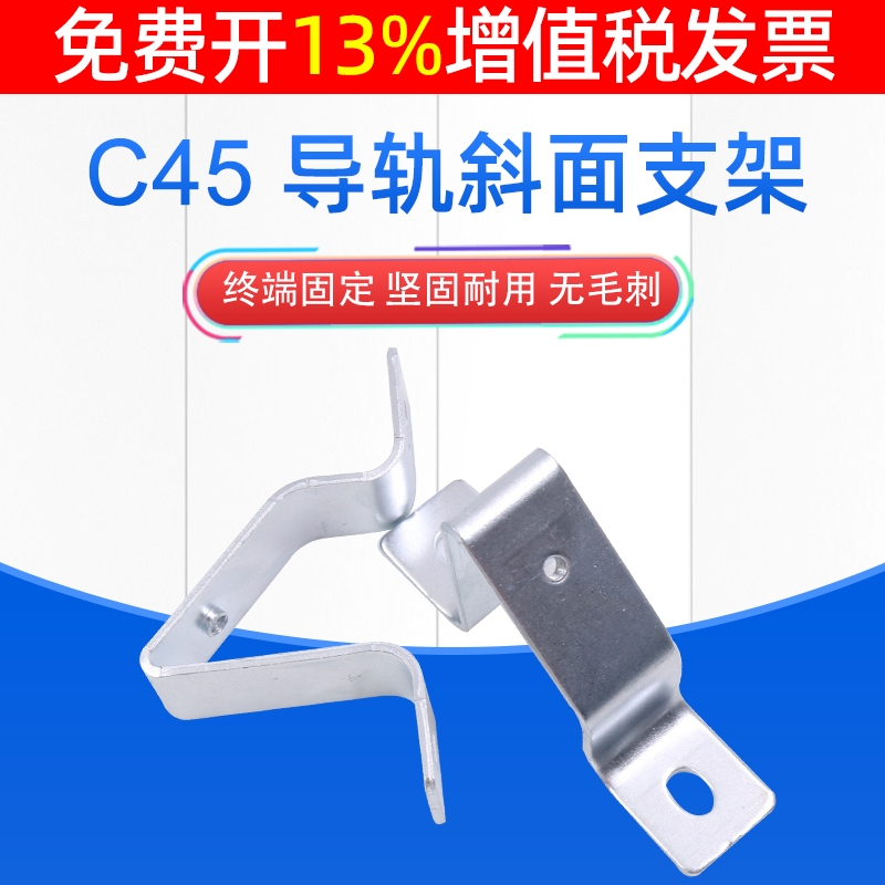 断路继电器空开导轨安装支架