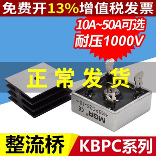 单相35a整流桥式10a模块50A交流变直流12电24V充电器kbpc3510 20a