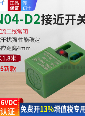OMCH沪工SN04-D2沪工方型接近开关感应传感器24VD直流二线常闭12V
