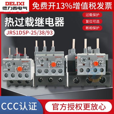 【年底冲量促销】德力西活动中