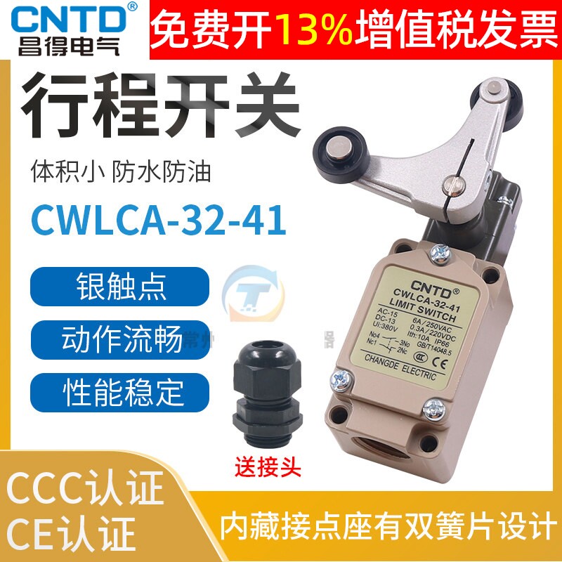 正品CNTD昌得行程开关CWLCA32-41图片