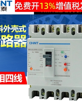 正泰漏电触电保护器漏保塑壳断路器开关NM1LE-250S/4300三相四线