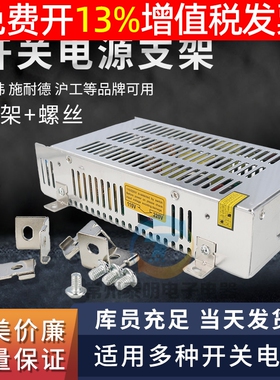 开关电源安装支架LRS卡扣MHS012安装ABLK固定配件电源开关附件350