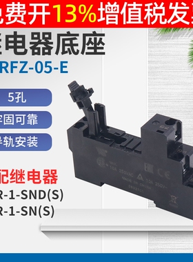欧姆龙OMRON小型继电器底座子P2RF-05-E中间5脚适配G2R-1-SN插座