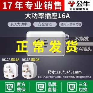 公牛插座103D无线1.8米排插插排插接线板1位5孔大功率空调插座16A