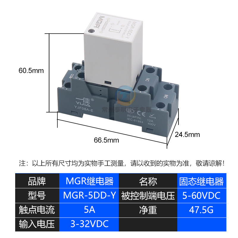 美格尔SSR固态继电器DDC-YC直流控直流卡导轨MGR-5DD-单相5A 24V