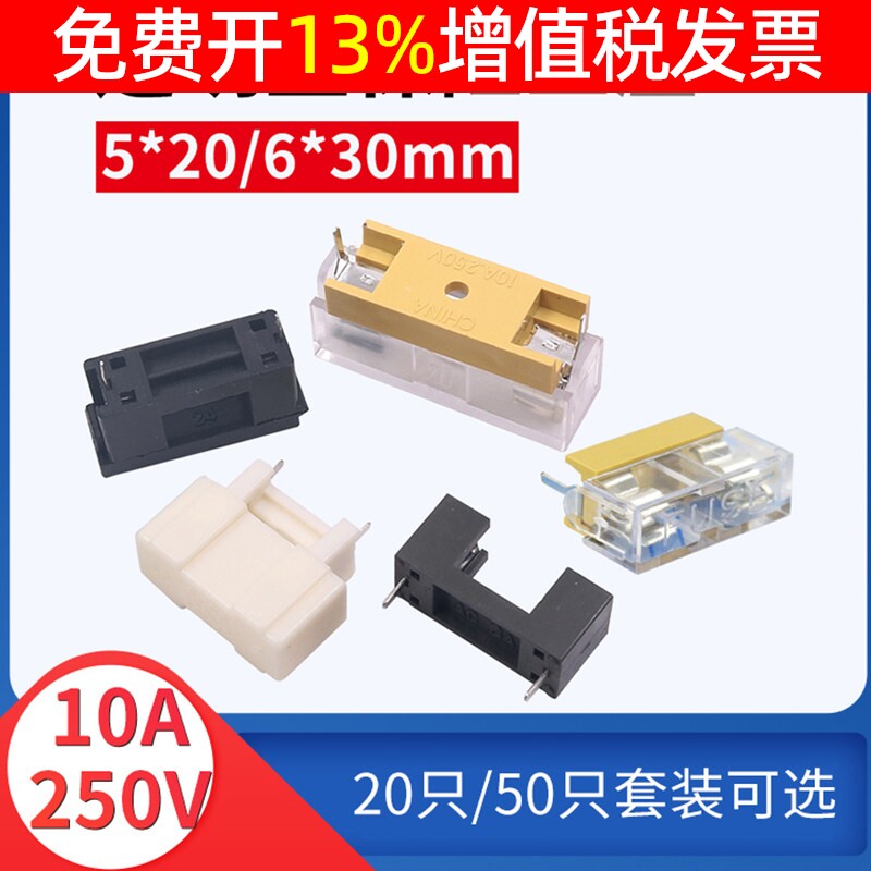 6*30MM5*20mm玻璃保险丝管盒图片