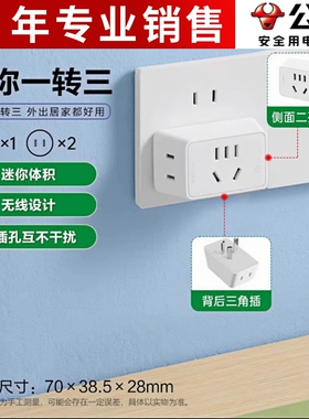 公牛插座正品转换器二脚一转三两孔插头一拖三转接头2插A230-A221