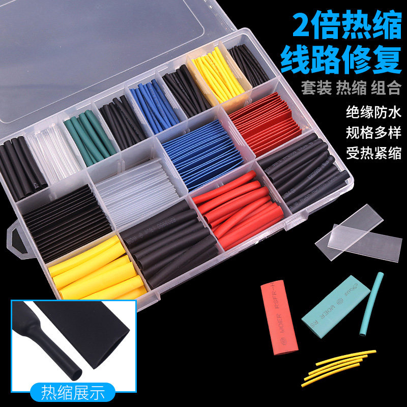 热缩管家用组合套装电工用绝缘收缩套管接线电线保护套彩色线热熔