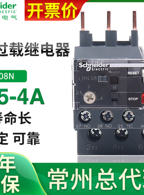 施耐德过载保护继电器380v热继LRN08N2.5-4A适配LC1E N代替LRE08N