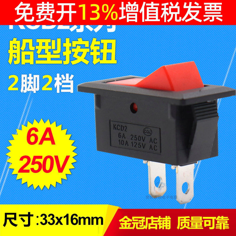 按键船型开关电源单控KCD2图片