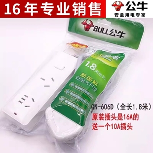 正品 606D空调热水器 公牛大功率16A插排插座插线板4000瓦1.8米GN