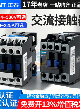 正泰65交流接触器CJX2 09 10 nxc12 18 25 32 40A 9511 220V 380V