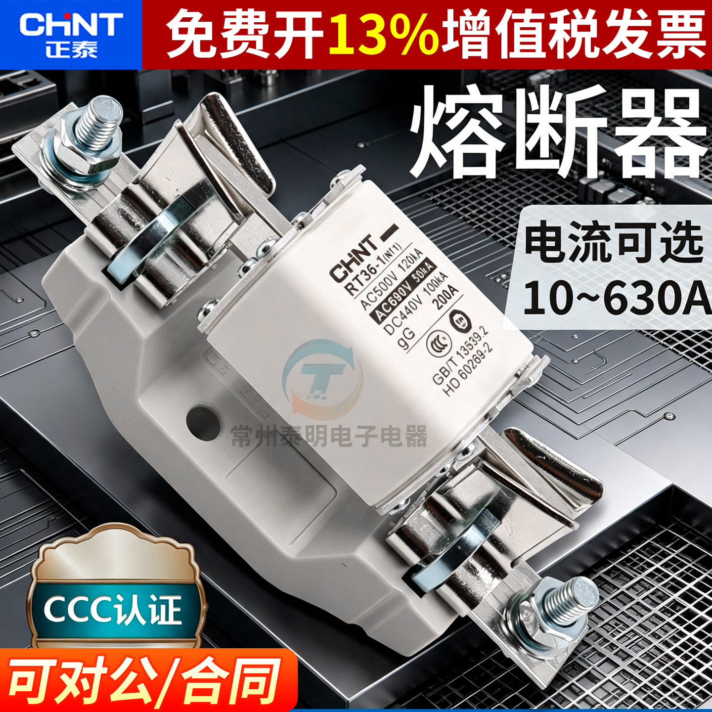 正品正泰熔断器16年金冠店保真图片