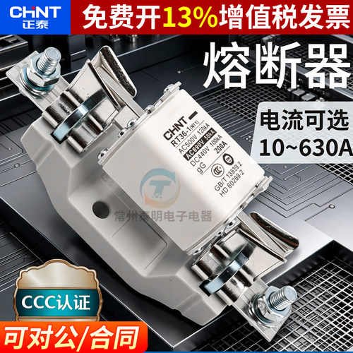 正品正泰熔断器16年金冠店保真