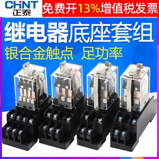 AC36V 22F 8脚小型 24V 220V 正泰中间继电器带灯JZX
