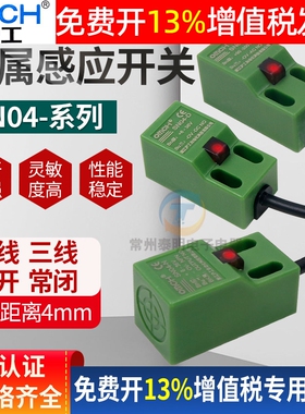 OMCH沪工方形接近开关SN04-N金属感应传感器P直流三线NPN常开24v