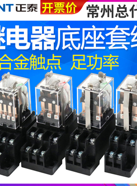 正泰2直流3小型JQX13F交流DC中间AC继电器JZX-22F组4Z 220 12 24V