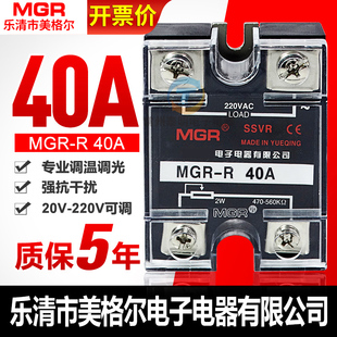 美格尔MGR-R交流单相SSVR固态调压器继电器40A电阻电压25A模块10A