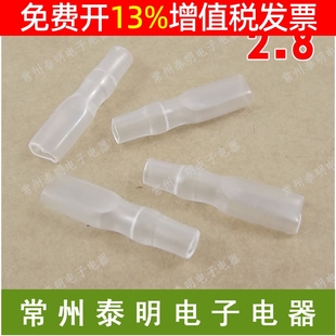 绝缘软护套套管透明皮套配套插簧2.8mm接插件端子电线接头保护套