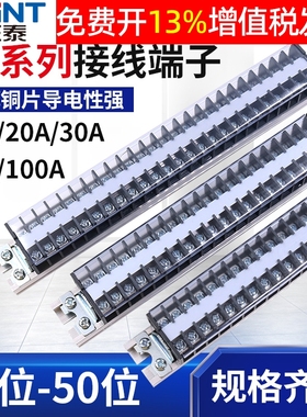 正泰接线端子大功率对接电线大电流柱td导轨式tb1520排并线器20位