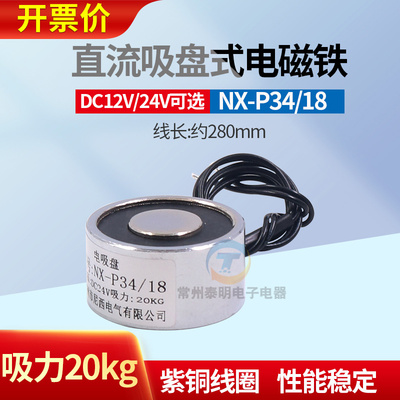 微小圆形电吸盘吸力大强磁直流