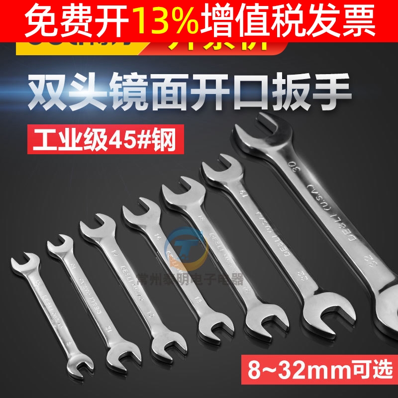 汽修工具双头开口扳手镜面2两用呆8大全10mm 12mm 18 14 15 16mm