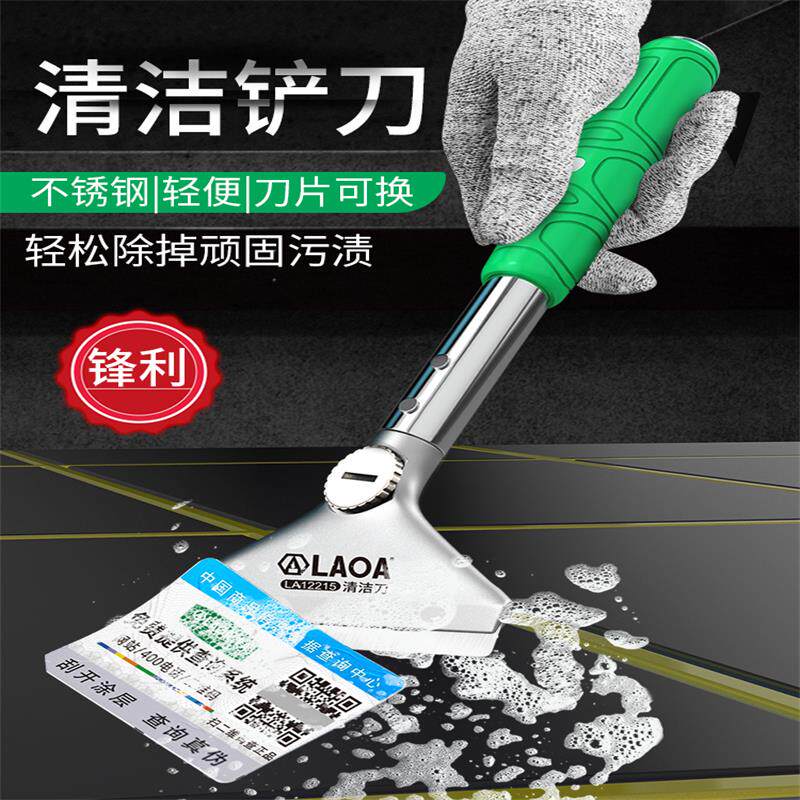 老A 多功能铲刀清洁刀水泥刮刀铲墙皮美缝玻璃除胶小铲子保洁工具